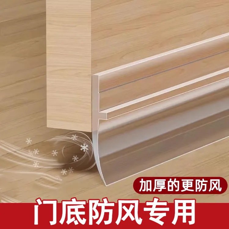 门下边挡风神器门缝门底密封条玻璃门防风卧室房门堵缝隔音门窗缝