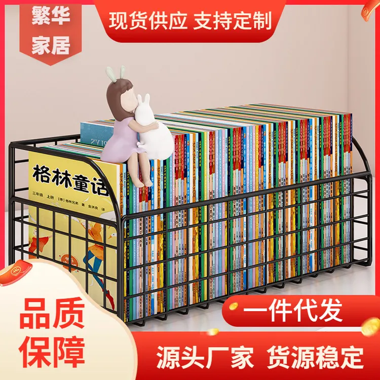 抽屉款书本收纳盒铁艺宝宝绘本整理筐书桌上书柜置物架桌面简易儿
