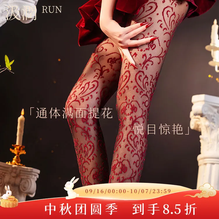 SJRUN/汲润「藤蔓」一线裆复古重工通体提花纹饰连裤袜性感时尚丝袜