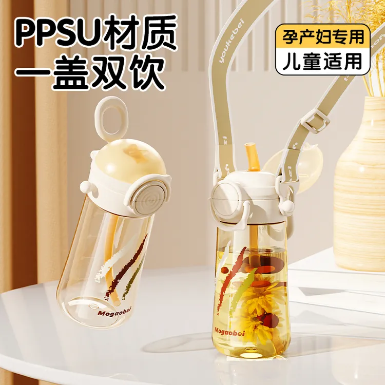儿童水杯PPSU耐高温直饮杯幼儿园吸管杯女生随行杯孕妇水杯躺着喝