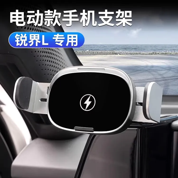 适用于福特23-26款锐界L手机支架左侧主驾驶专用电动伸缩重力支架