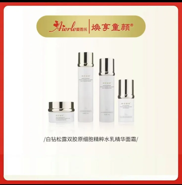 N爱而乐焕享童颜白钻白松露紧致焕亮紧致爱而乐直播间抗皱精华