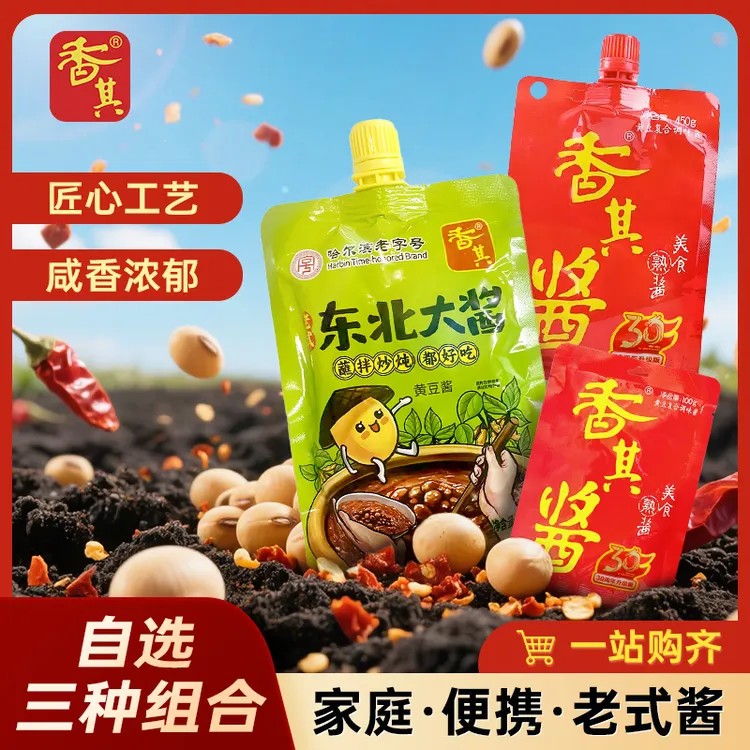 【香其】香其酱450g/香其酱100g/东北大酱200g三种组合可选