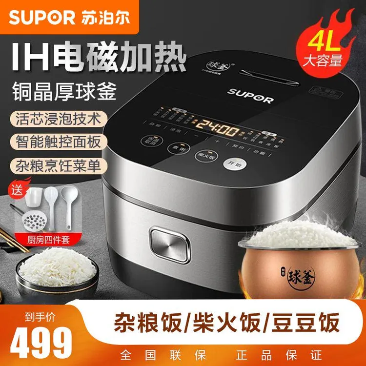 苏泊尔电饭锅IH加热智能精铁球釜内胆多功能家用大容量电饭煲