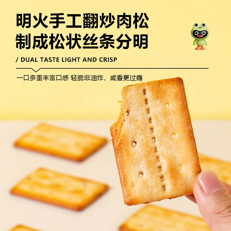 启物牛肉馅味饼干追剧新宠！双重口感轻薄酥脆0反式脂肪酸