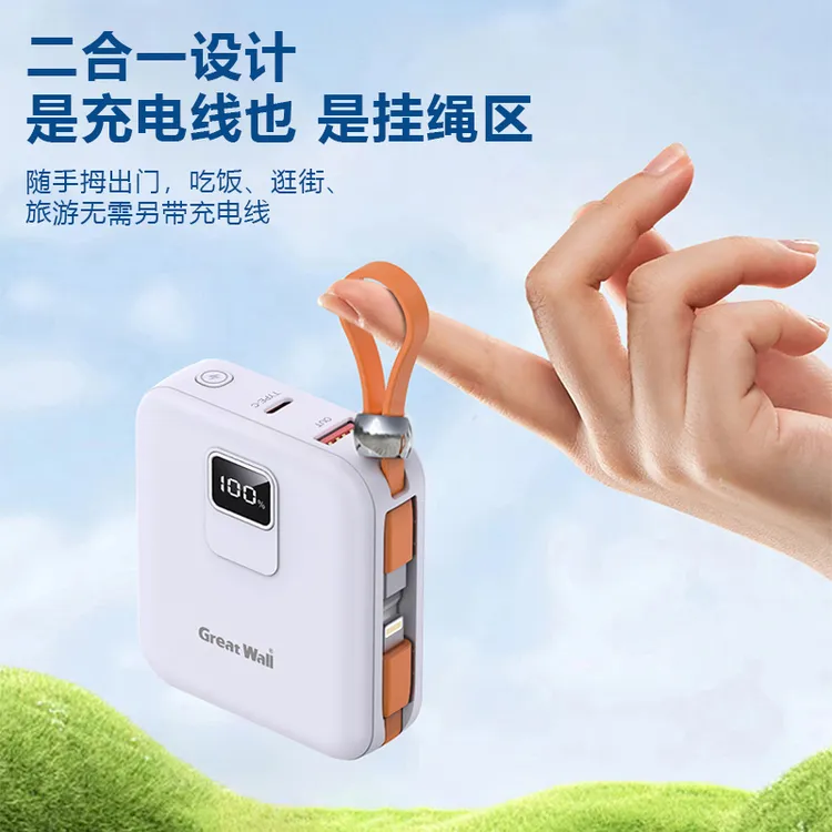 T102可上飞机的大容量自带线快充小巧移动电源充电宝