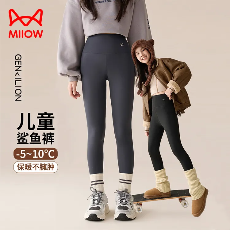 MiiOW/猫人女童打底裤儿童鲨鱼裤秋冬季2025新款外穿瑜伽加绒裤子