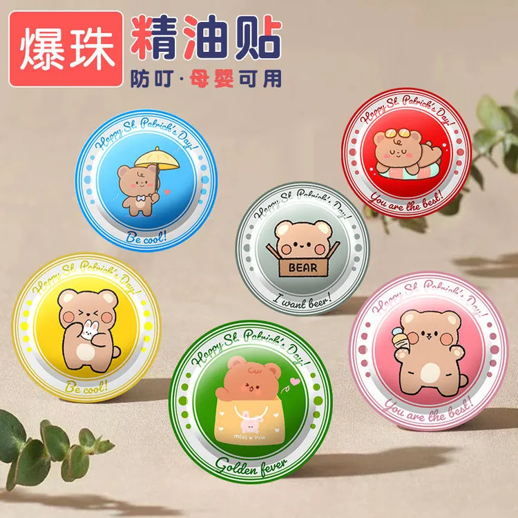 夏季户外便携植物精油爆珠贴安全爆珠贴儿童成人爆珠贴卡通圆形