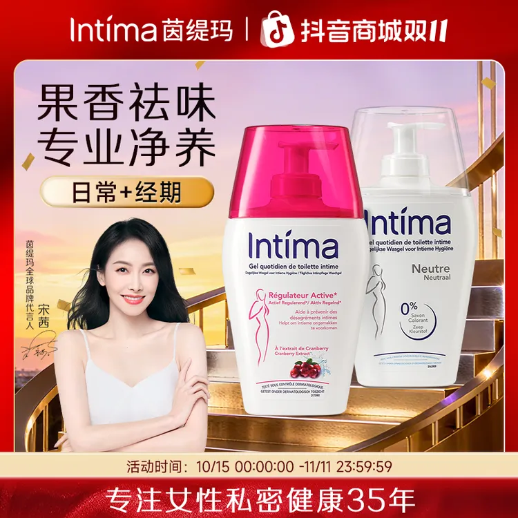 INTIMA/茵缇玛弱酸保湿去味留香清新果香女密护理液SP