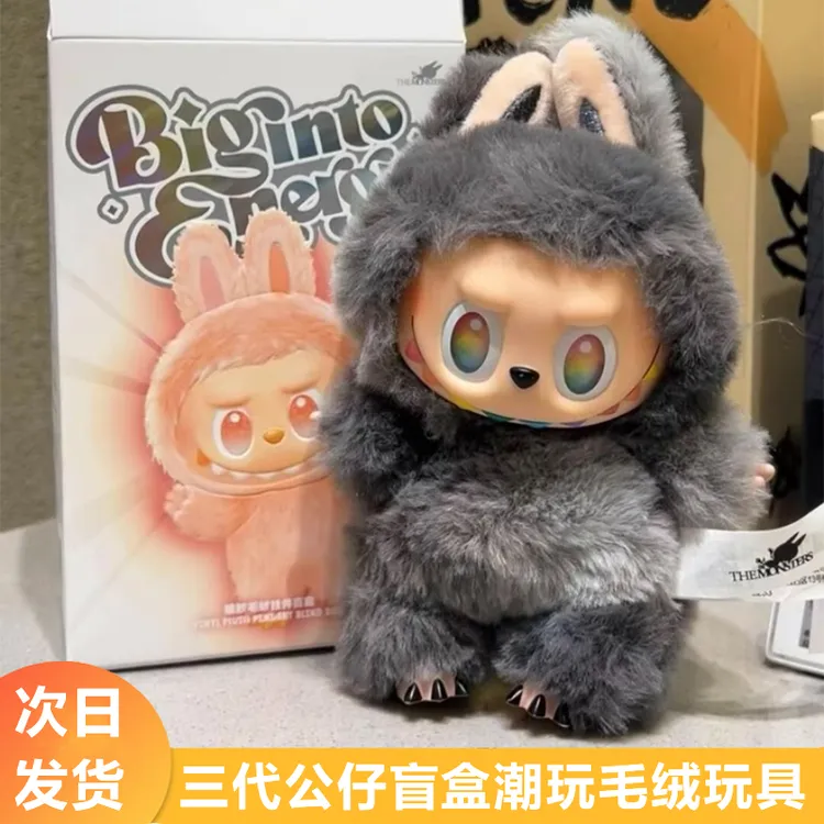 布布3.0马卡龙搪胶毛绒公仔潮玩挂件玩偶盲盒毛绒玩具前方高能