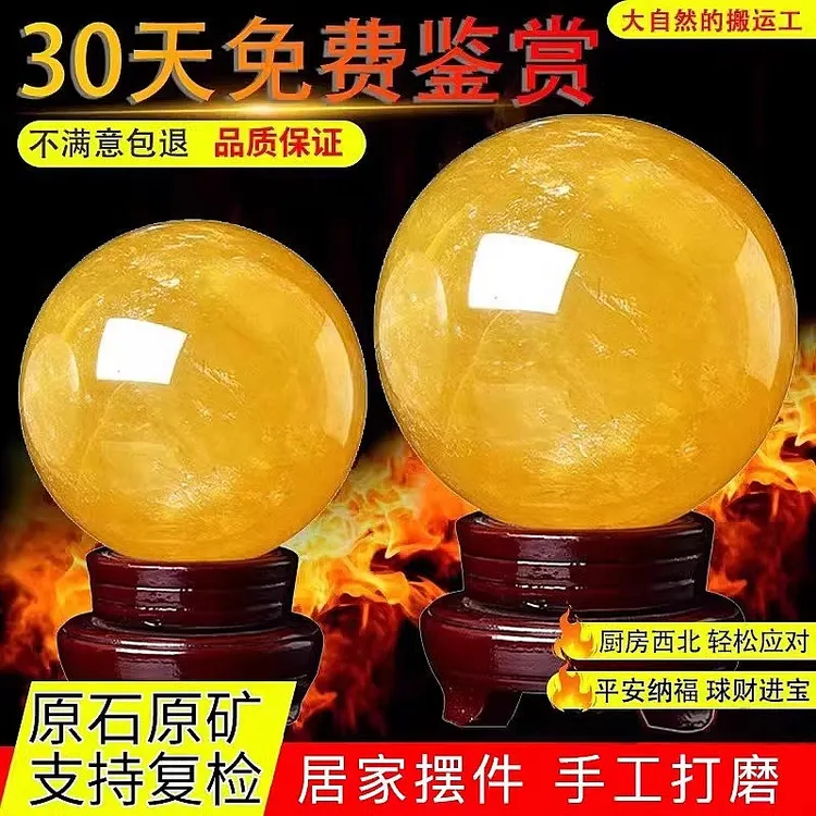 天然黄色水晶球摆件风水五帝钱原矿真原石高端居家装饰品客厅厨房