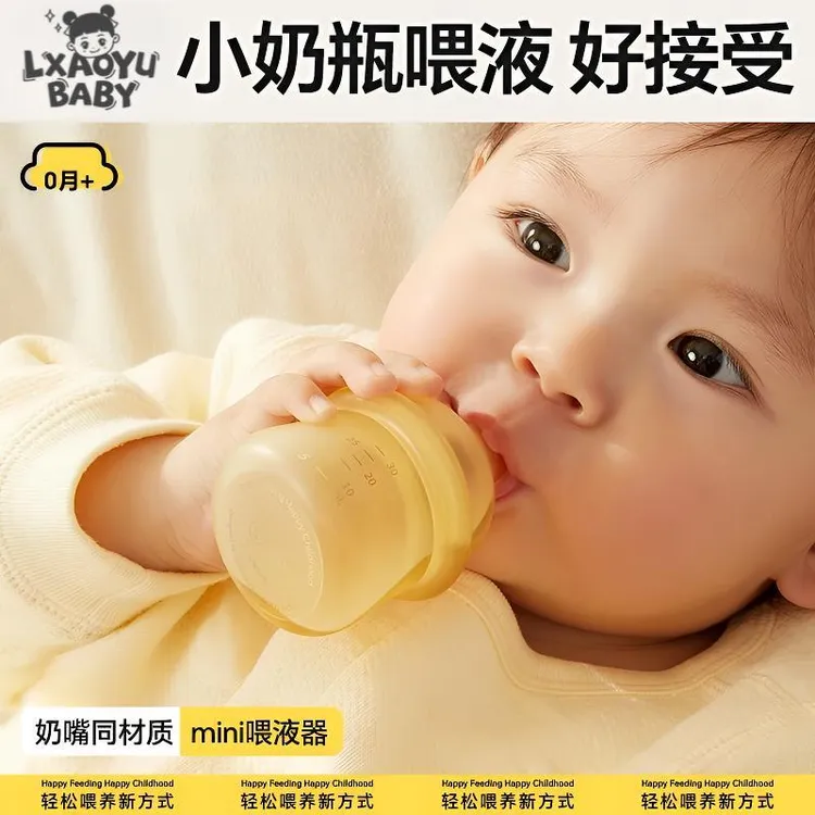 儿童防呛喂药神器奶瓶式喂液器新生儿喝水吃药辅食适用