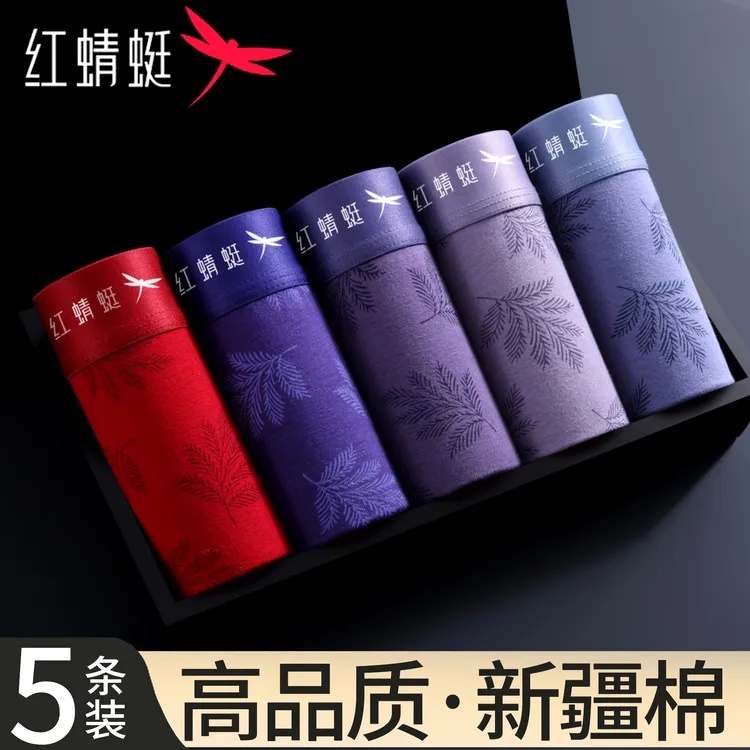 红蜻蜓纯棉男士内裤纯棉100%全棉四角短裤大码青少年运动短裤内裤