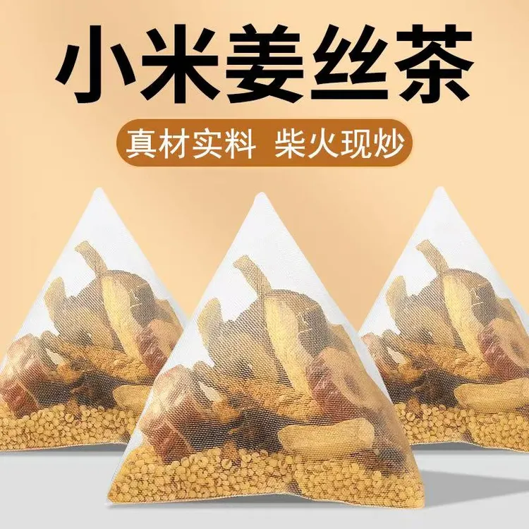 超值抢60包】焦二仙茶精品小米姜丝红枣陈皮茶炒制温阳办公口粮茶