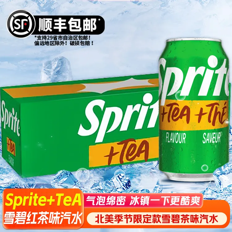 顺丰包邮进口北美限定Sprite雪碧柠檬茶味碳酸饮料355ml汽水tea