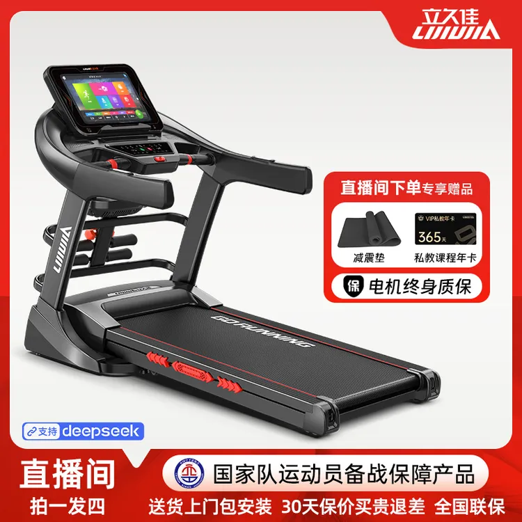 【官方补贴】立久佳X9跑步机家用款健身房电动坡度可折叠室内大型
