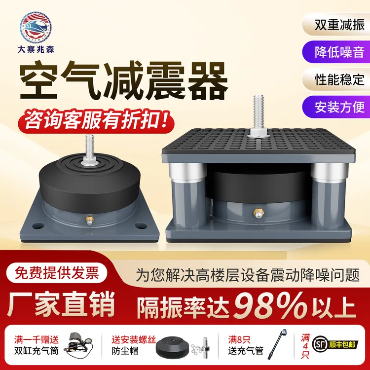 冲床减震器空气能水泵风机阻尼减震缓冲垫裁断绣花机设备防震脚垫商品图