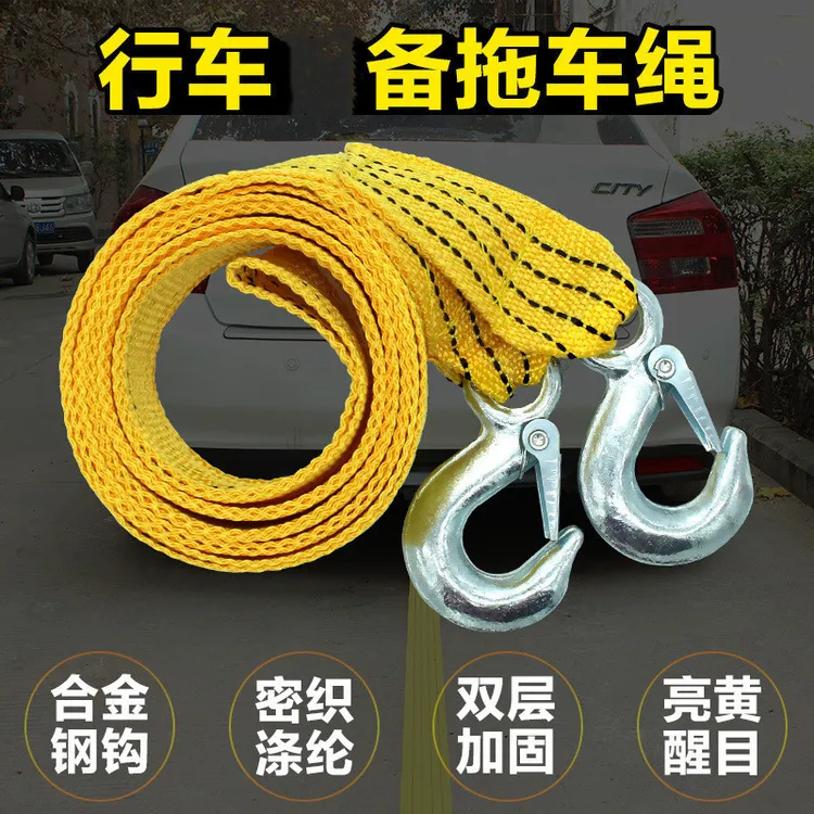 汽车拉车绳拖车带牵引绳车用绳加厚绑带越野车自驾游户外应急用品