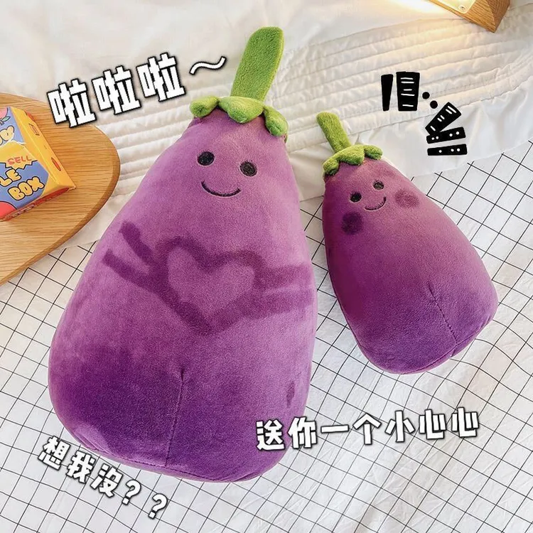 可爱网红变脸茄子先生毛绒玩具搞怪解压茄总抱枕玩偶娃娃生日礼物