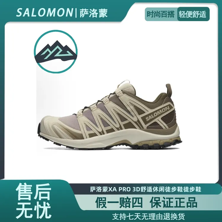 Salomon 萨洛蒙 XA PRO 3D 百搭舒适休闲徒步鞋 摩卡灰478848