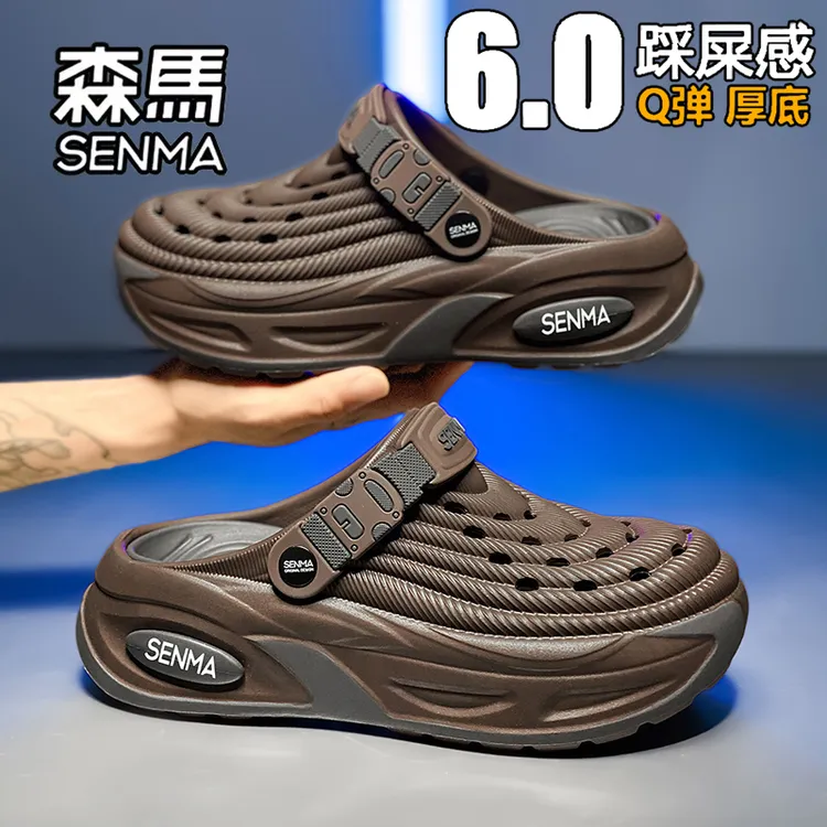 森马大码凉拖鞋男夏季外穿运动防滑防臭踩屎感涉水情侣沙滩洞洞鞋商品图