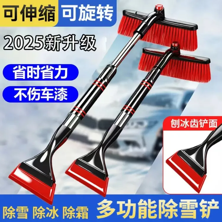除雪铲汽车铲雪神器扫雪车刷子车用玻璃除霜刮雪除冰冬季清雪工具