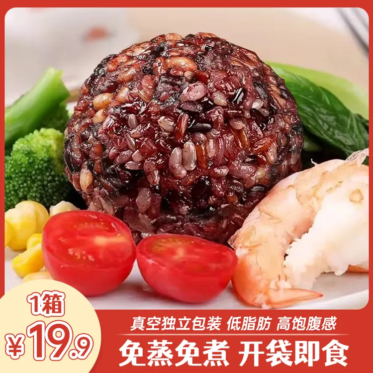 浣小兜 免煮七色纯粗粮杂粮饭 熟的开袋即食糙米饭免加工轻食代餐