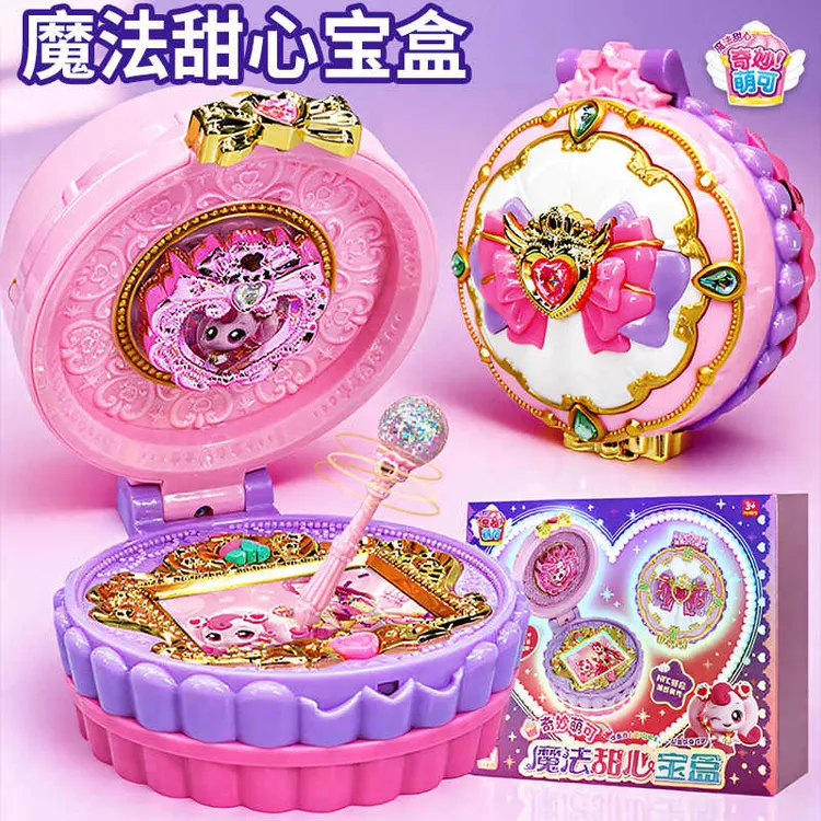 正版奇妙萌可魔法甜心宝盒第四季爱心萌可玩具女孩公主六生日礼物