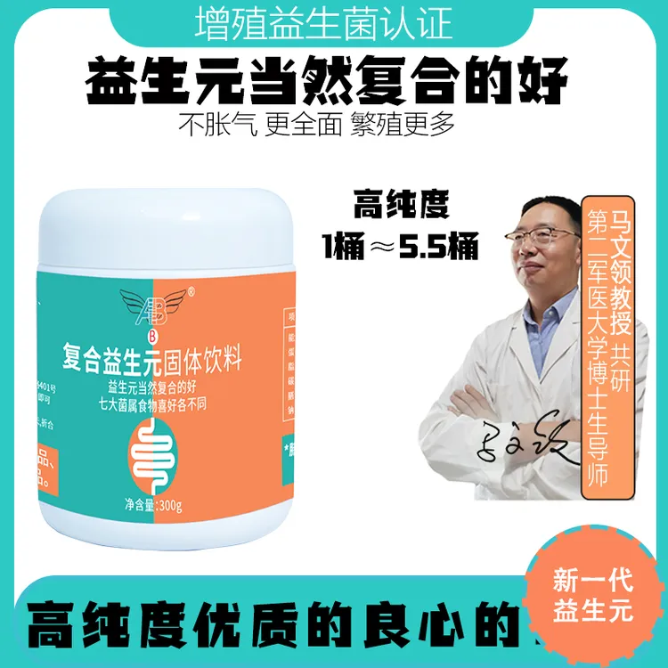 AB【B款福利】高纯度！复合益生元粉基础喂养益生菌进出口企业