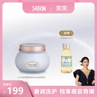 SABON二合一面部磨砂膏（薄荷）200ml赠随机沐浴油100ml-DB