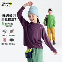 【天丝T】咕噜日记童装儿童圆领T恤休闲秋冬打底衫百搭PQTX2554