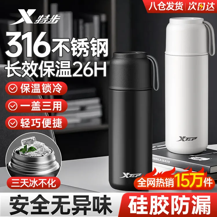 特步316不锈钢保温杯钢盖简约茶杯保温杯杯子女士高颜值便携水杯