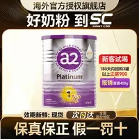 【澳洲a2-1段小罐】a2奶粉1段一段紫白金新生儿奶粉1段400g 0-6个月
