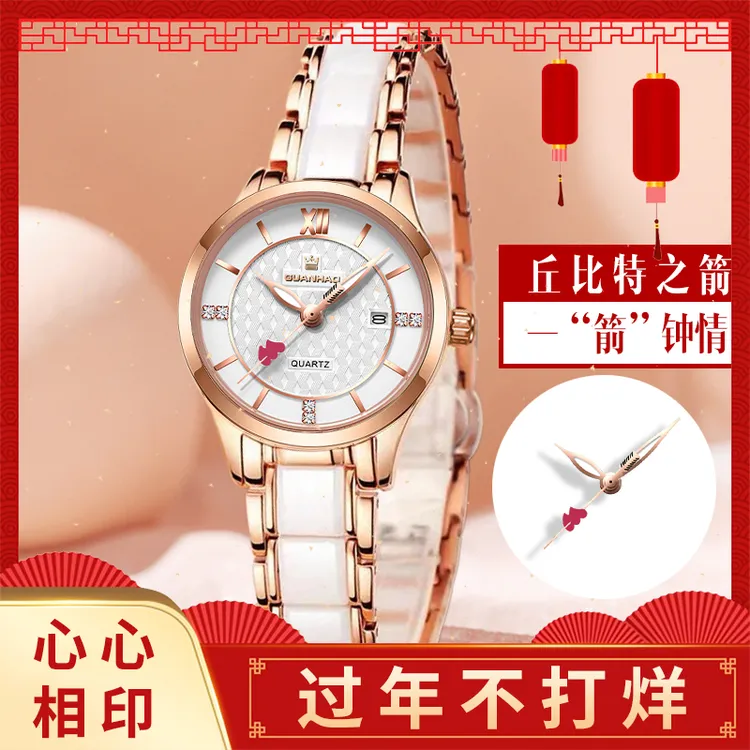 【爱心送礼】冠豪正品情人节礼物手表女防水女表高档陶瓷女士手表商品图