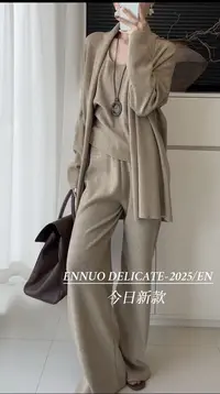 恩诺极简慵懒舒适显瘦裤子开衫背心针织三件套 9561
