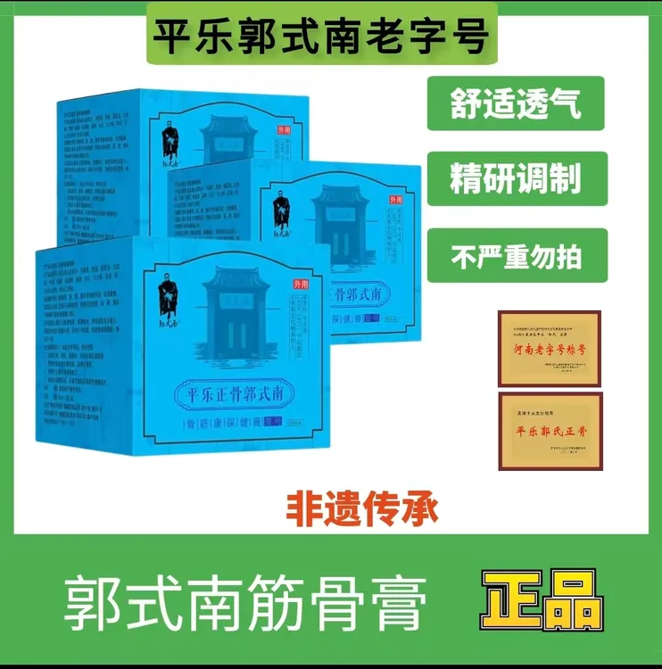 纯草本外敷膏颈肩腰腿膝适用一对一指导