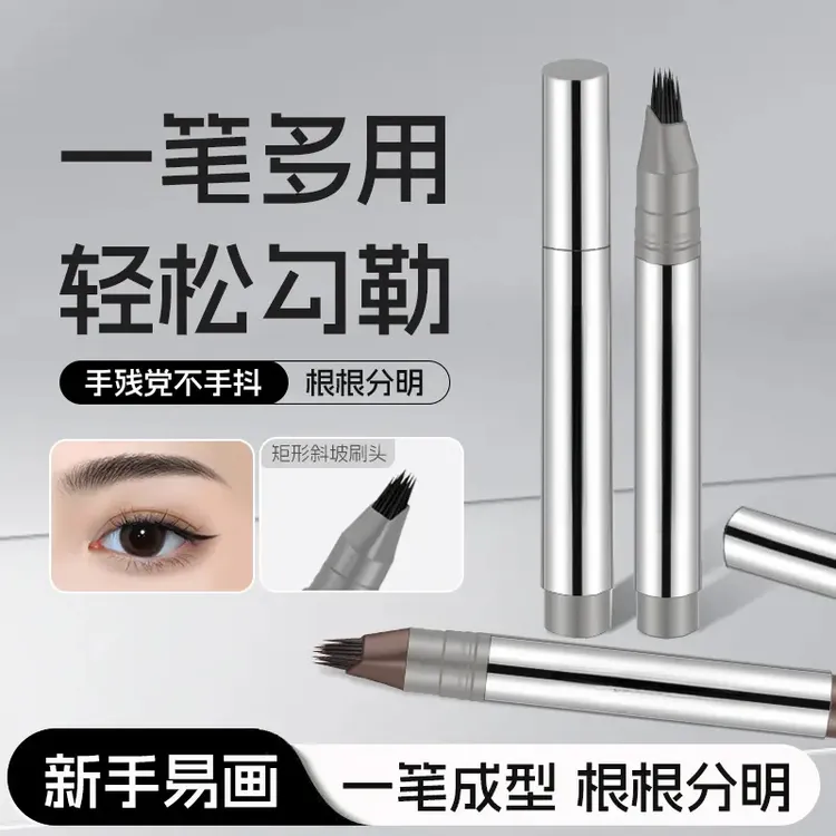 【新手推荐】爆多叉毛绒水眉笔持久防水不脱色根根分明野生眉女神器