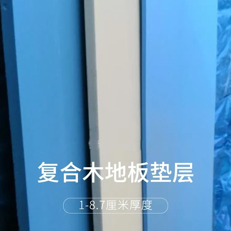 隔音防潮铺垫宝地面找平专用地垫宝复合木地板下面垫高泡沫垫防水