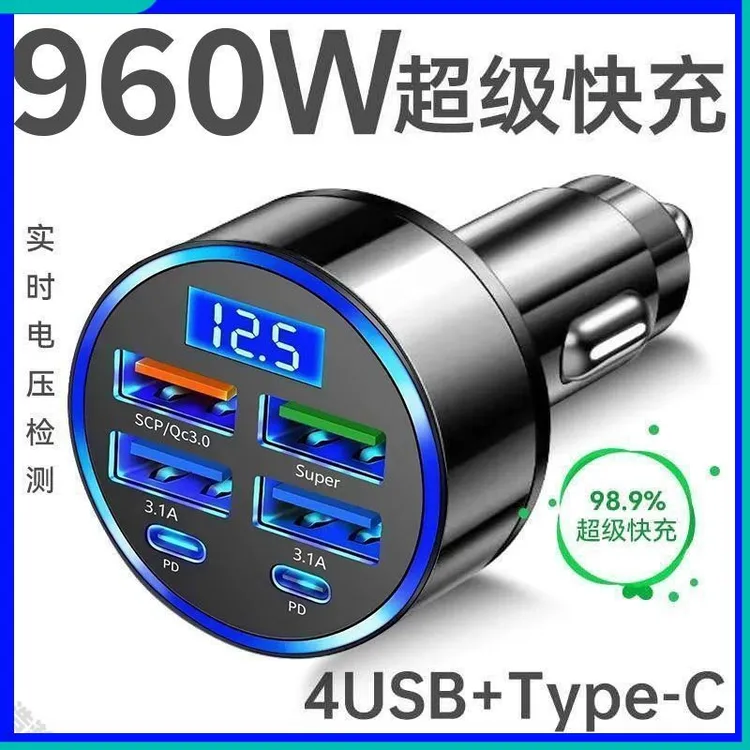 一分六960w超级快充车载电压充电汽车点烟器usb车充手机快充插头