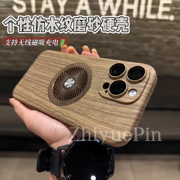 11 号个性木纹散热硬壳苹果16promax磁吸手机壳iphone15/14磨砂