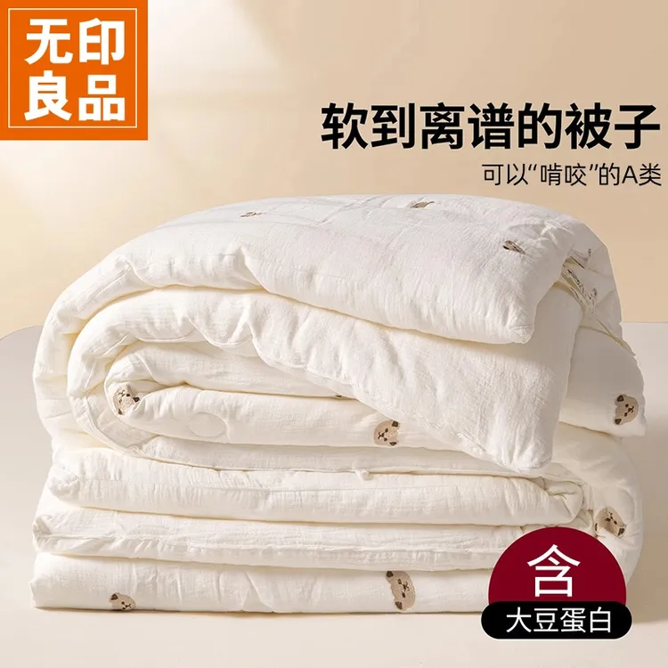 无印良品A类双层纱大豆被子秋冬被加厚冬被家用春秋被儿童棉被褥2