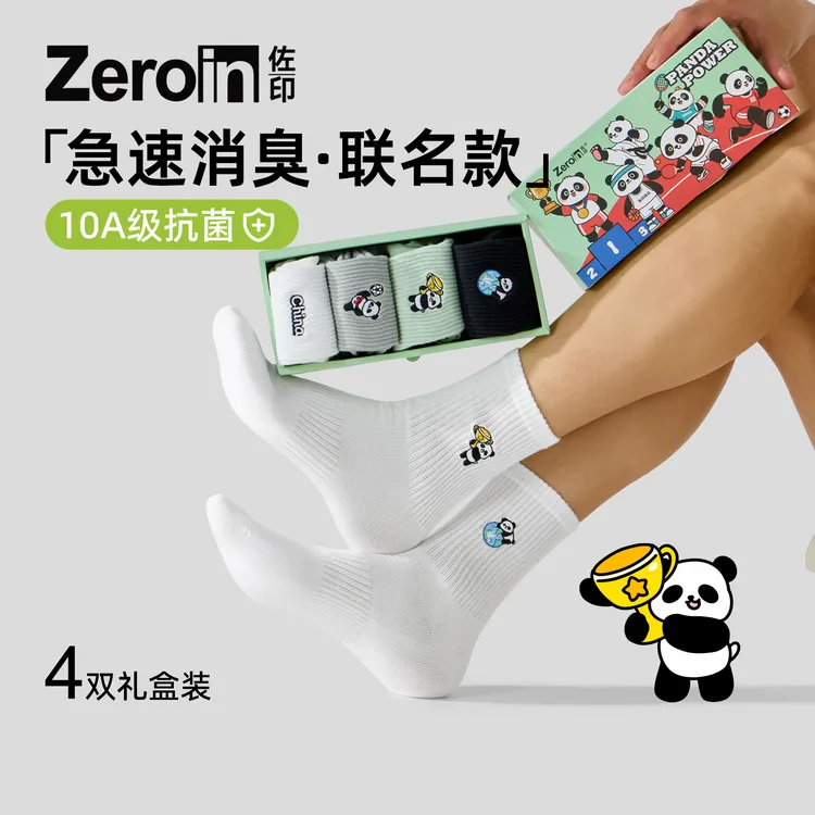 佐印棉品袜子男士中筒袜熊猫刺绣透气防臭吸汗运动袜薄款长袜男袜