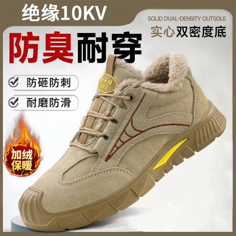 孚美尔劳保鞋男防砸防刺穿绝缘10KV电工专用绝缘鞋防臭工作鞋冬季