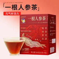 一根人参茶整根人参养生茶饮人参红枣桑葚桂圆玫瑰枸杞组合茶C