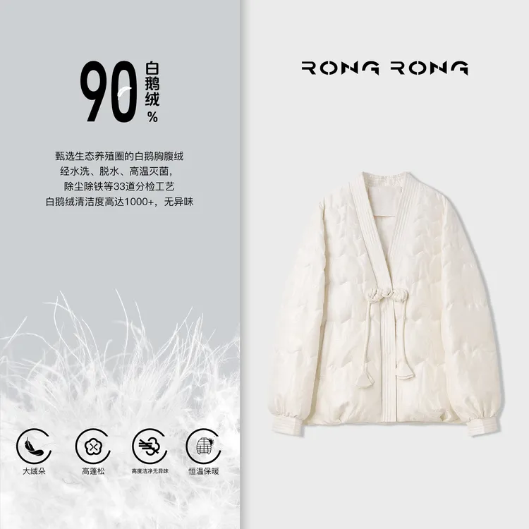 溶溶【素锦玉帛】RONGRONG 90白鹅绒100桑蚕丝羽绒服28868C7979