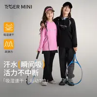 【蹦蹦棉】【吸湿速干】儿童装高弹运动长袖T恤户外跑步网球上衣秋