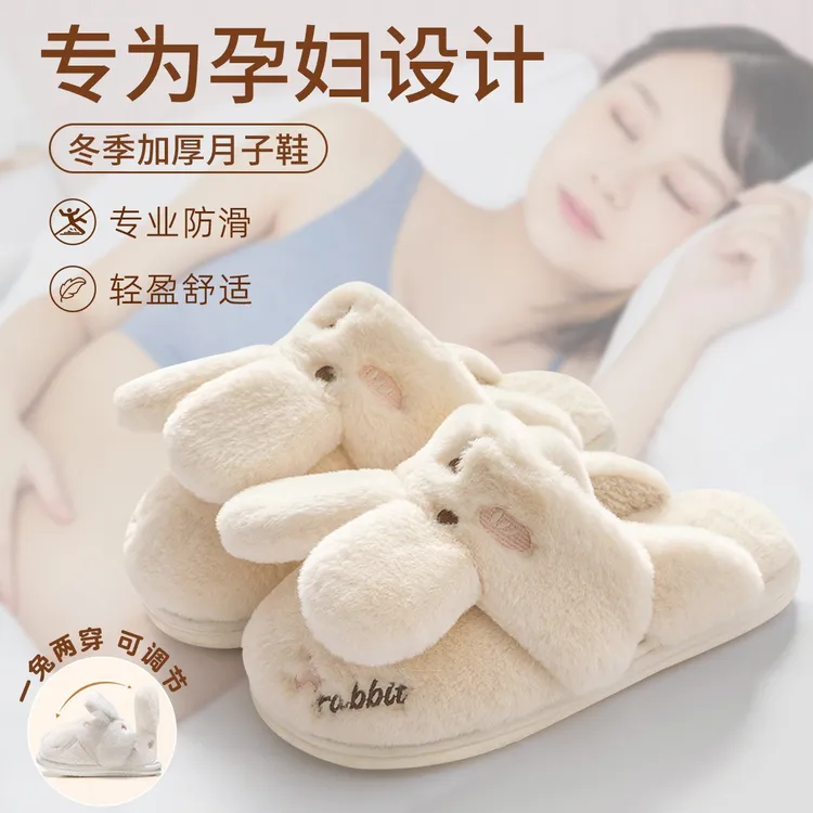 洁丽雅孕妇适用保暖棉拖鞋2025秋冬新款居家防滑软底舒适可爱兔兔