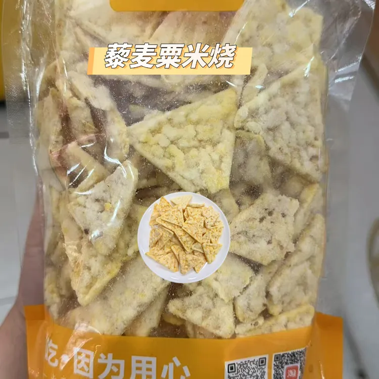 藜麦粟米烧新品上市