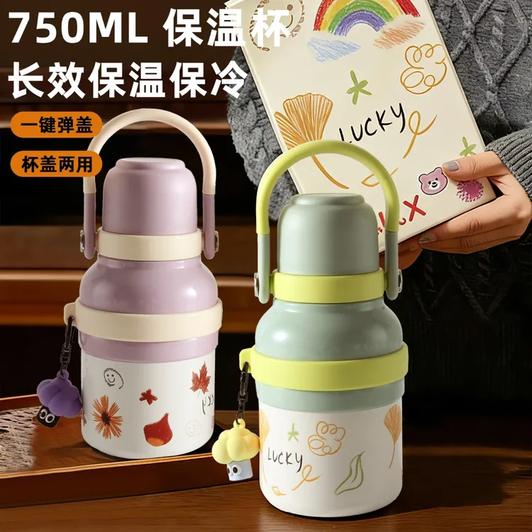 女士户外双饮316提手带滤网大肚保温水杯保温杯女款