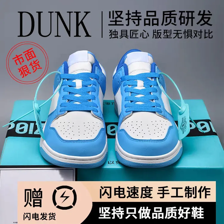 莆货DUNK北卡蓝男鞋空军低帮板鞋一号aj黑白熊猫情侣潮鞋运动鞋